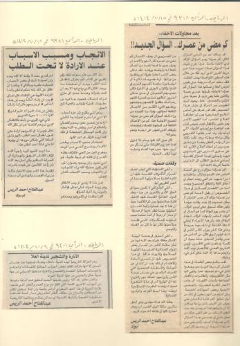الصفحة-السابعة-وخمسون