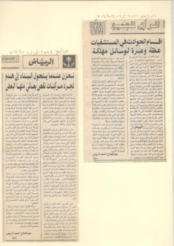 الصفحة-السادسة-واربعون