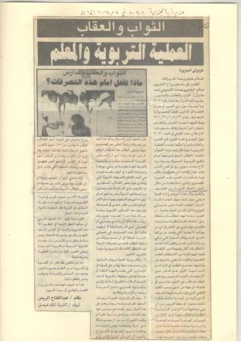الصفحة-السادسة-وثلاثون