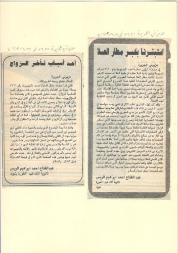الصفحة-السادسة-وعشرون