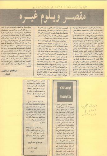الصفحة-السادسة