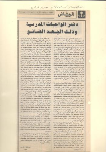 الصفحة-السبعون