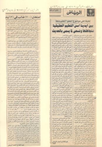 الصفحة-الستون