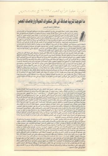 الصفحة-المئه