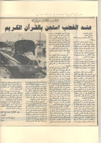 الصفحة-الواحد-وثلاثون