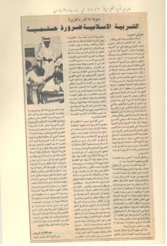 الصفحة-الواحدة-واربعون
