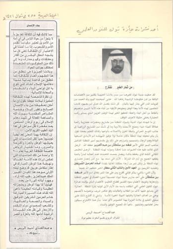 الصفحة-الواحدة-وتسعون