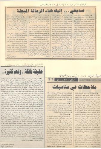 الصفحة-الواحدة-وثمانون