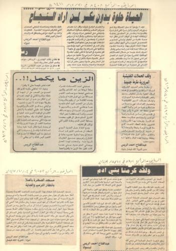 الصفحة-الواحدة-وحمسون