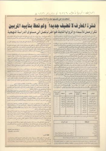 الصفحة-الواحدة-وسبعون