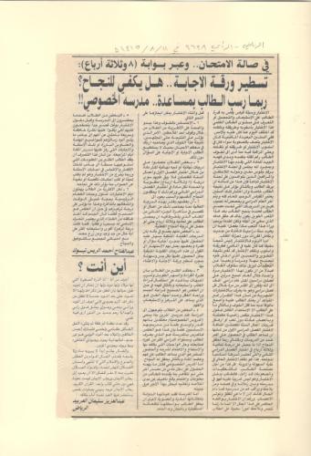 الصفحة-الواحدة-وستون
