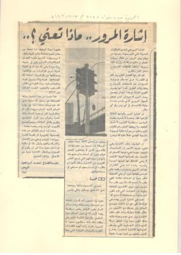 الصفحة-الواحده-وعشرون