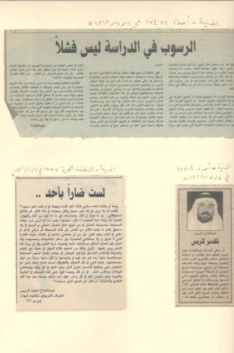 الصفحة-مئة-واربعة-عشر