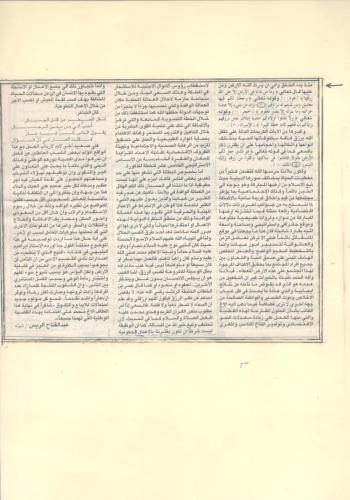 الصفحة-مئة-وسبعة-عشر