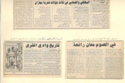 الصفحة-مئة-وسبعة