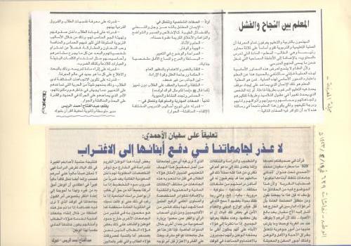 الصفحة-مئة-وستة-عشر