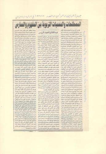 الصفحة-مئه-و-واحد-وثلاثون