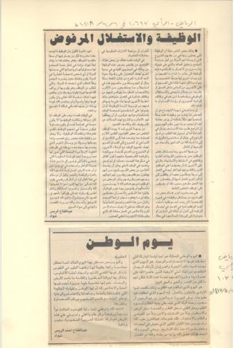 الصفحة-مئه-واثنا-عشر