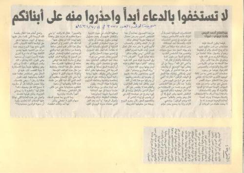 الصفحة-مئه-واثنان-واربعون