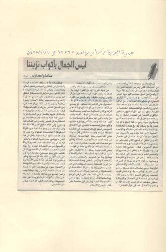 الصفحة-مئه-واثنان-وثلاثون