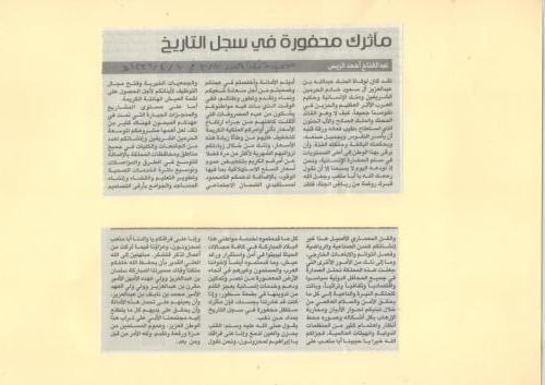 الصفحة-مئه-واثنان-وسبعون