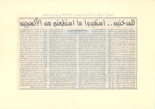 الصفحة-مئه-واثنان-وعشرون