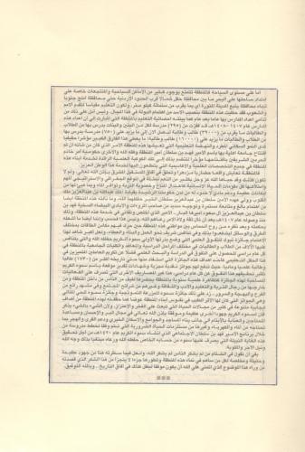 الصفحة-مئه-واثنان