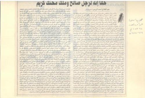الصفحة-مئه-واربعة-وعشرون