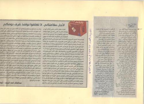 الصفحة-مئه-واربعه-واربعون