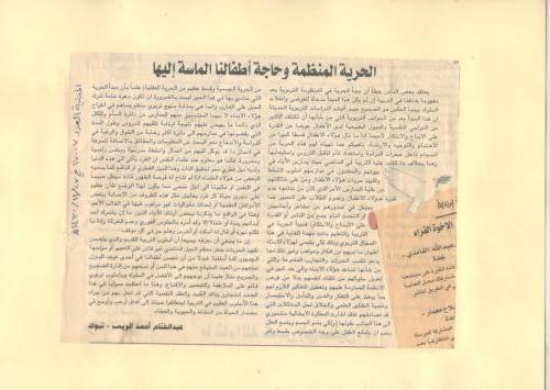 الصفحة-مئه-واربعون