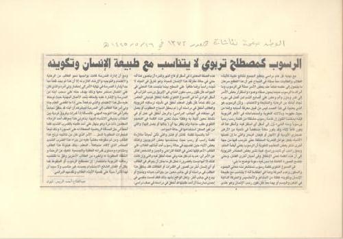 الصفحة-مئه-وتسعة-عشر