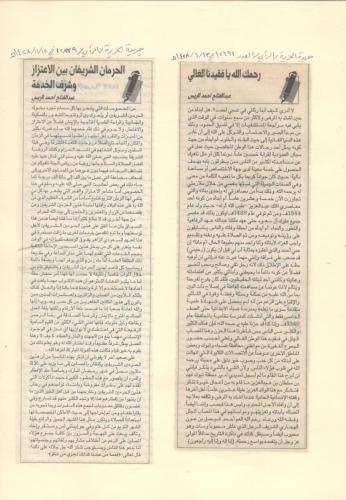 الصفحة-مئه-وتسعة-وعشرون