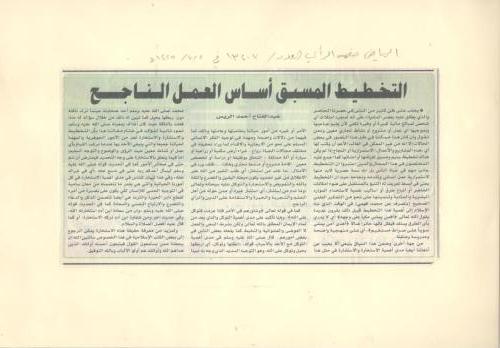 الصفحة-مئه-وتسعة
