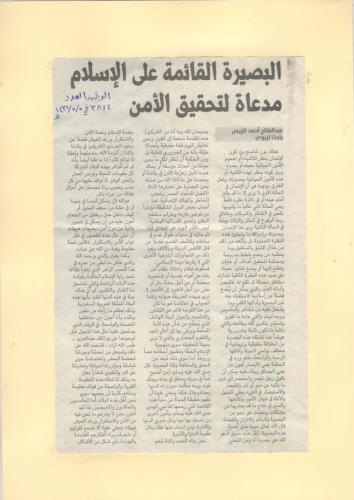 الصفحة-مئه-وتسعه-واربعون