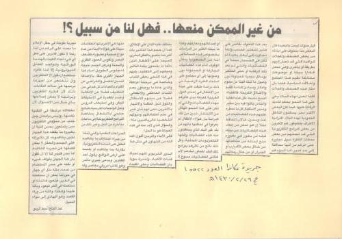 الصفحة-مئه-وتسعه-وثلاثون