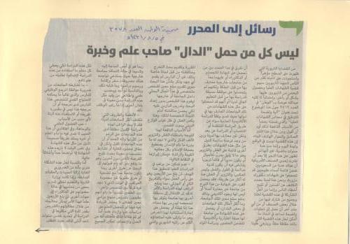 الصفحة-مئه-وثلاثة-واربعون