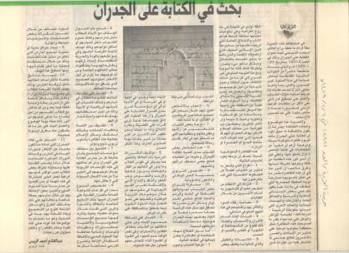 الصفحة-مئه-وثلاثة-وثلاثون