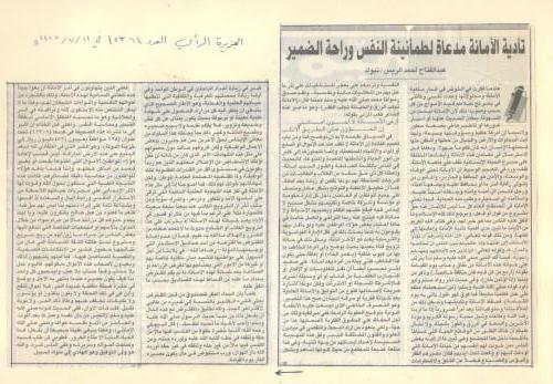 الصفحة-مئه-وثلاثة-وعشرون