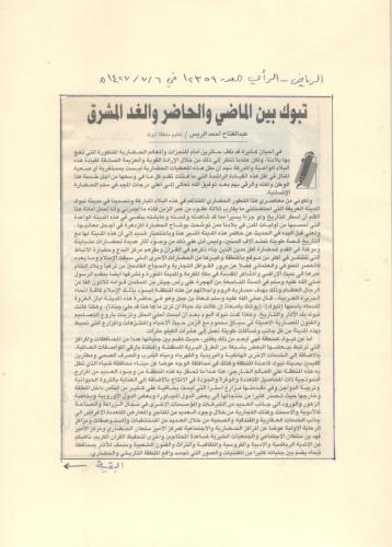 الصفحة-مئه-وثلاثة