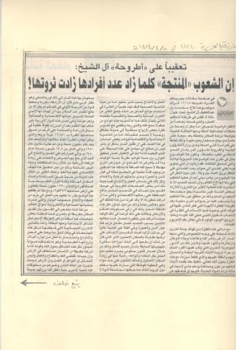 الصفحة-مئه-وثمانية-عشر