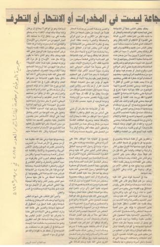 الصفحة-مئه-وثمانية-وثلاثون