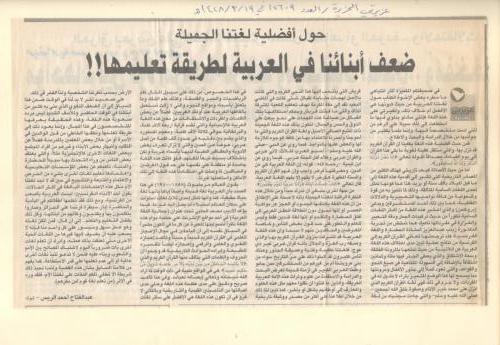 الصفحة-مئه-وثمانية-وعشرون