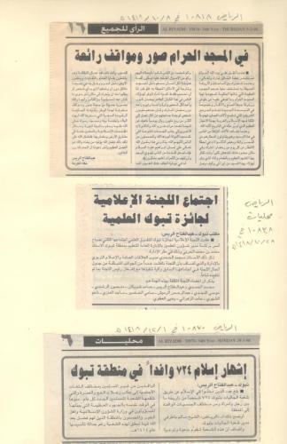 الصفحة-مئه-وثمانية