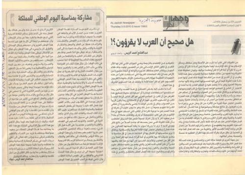 الصفحة-مئه-وثمانيه-واربعون