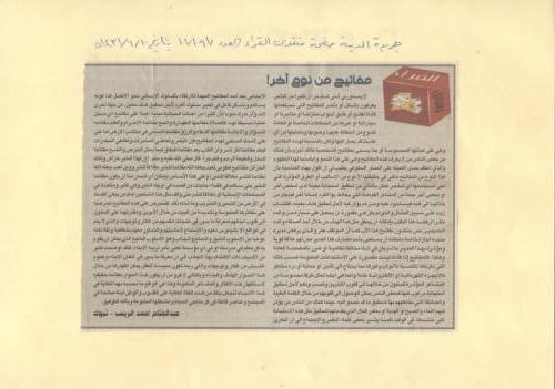 الصفحة-مئه-وثمانيه-وسبعون