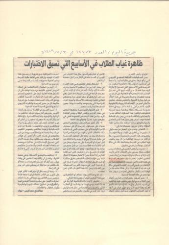 الصفحة-مئه-وخمسة-وثلاثون