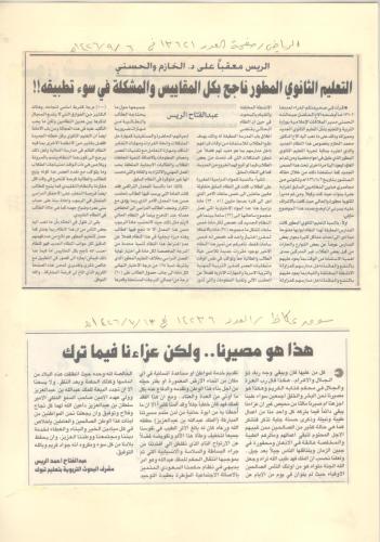الصفحة-مئه-وخمسة-وعشرون