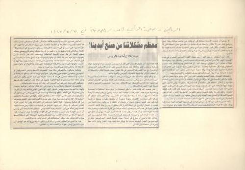 الصفحة-مئه-وخمسة