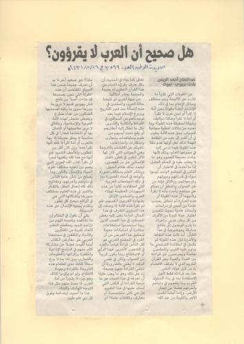 الصفحة-مئه-وخمسه-واربعون