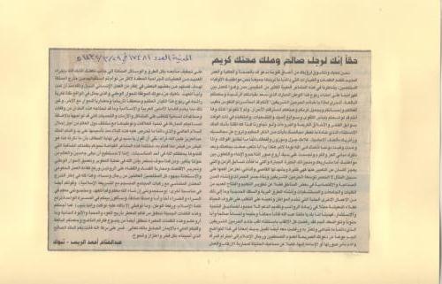 الصفحة-مئه-وخمسون